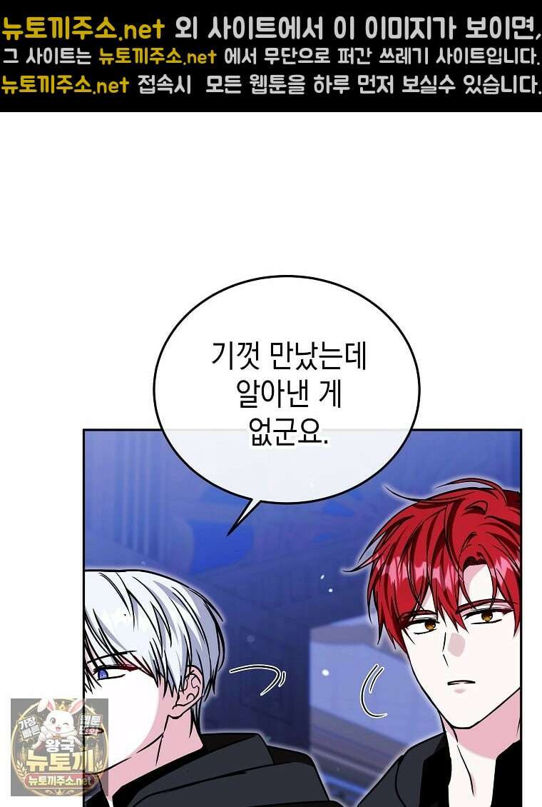 언니가 주인공인데요 85화 35