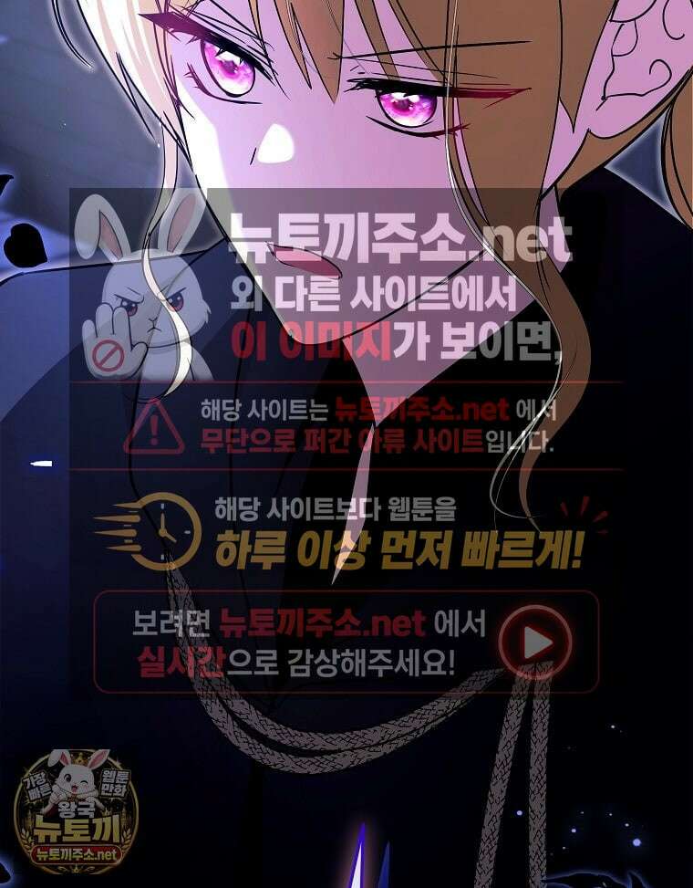 언니가 주인공인데요 85화 41