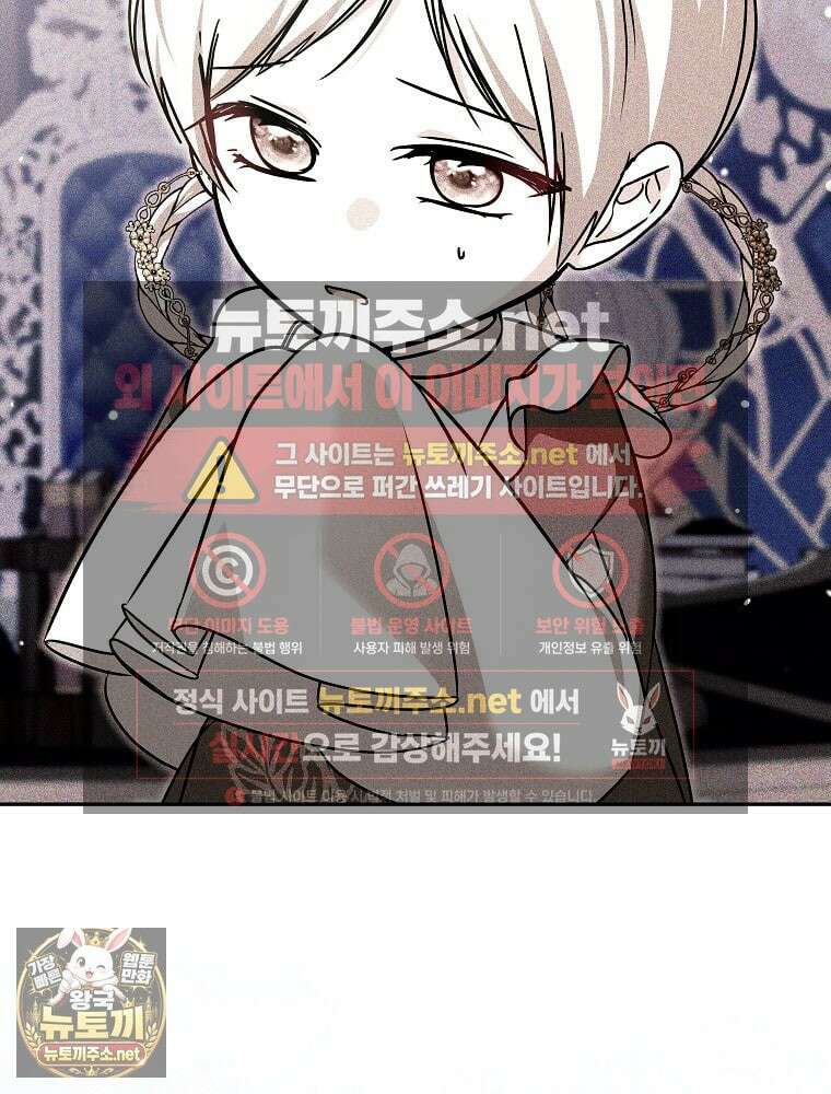 언니가 주인공인데요 85화 47