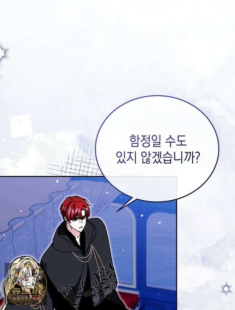 언니가 주인공인데요 85화 48