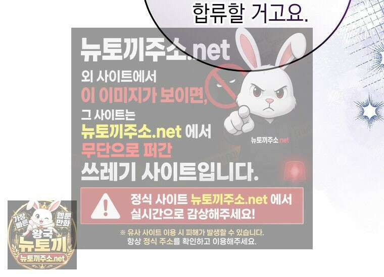 언니가 주인공인데요 85화 51