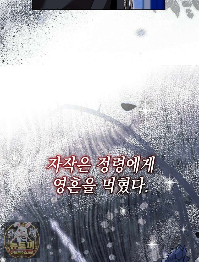 언니가 주인공인데요 85화 55