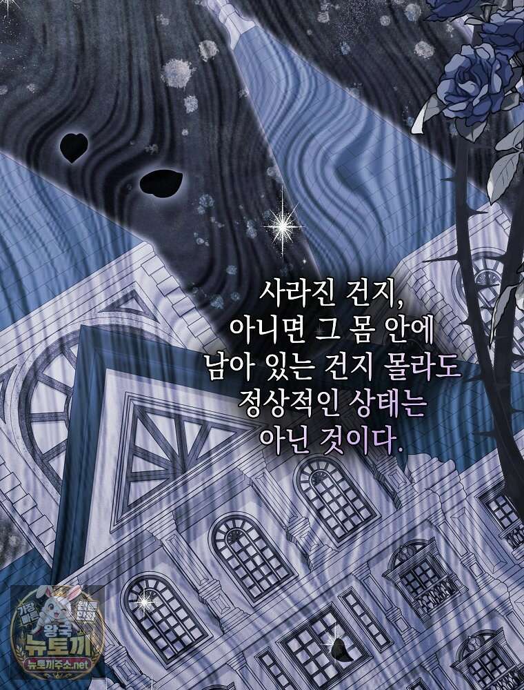 언니가 주인공인데요 85화 56