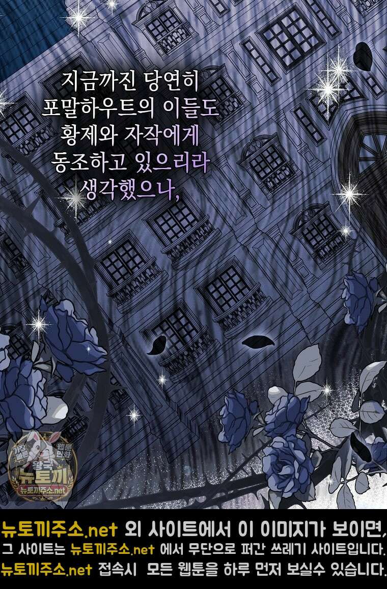언니가 주인공인데요 85화 57