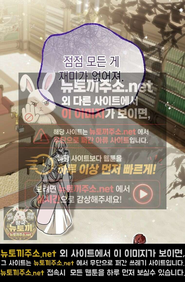 언니가 주인공인데요 85화 59