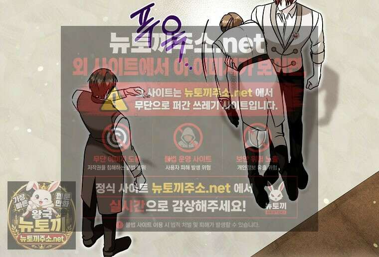 언니가 주인공인데요 85화 60