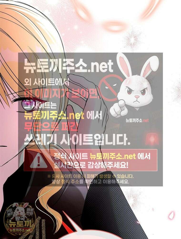 언니가 주인공인데요 85화 65