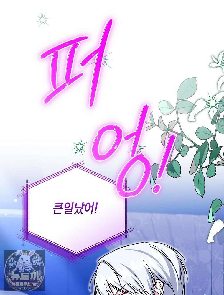 언니가 주인공인데요 85화 68