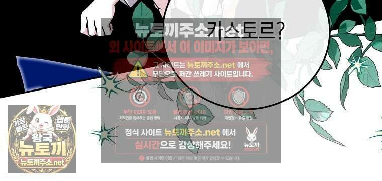 언니가 주인공인데요 85화 70