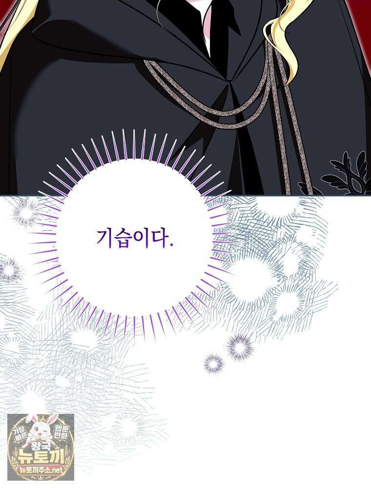 언니가 주인공인데요 85화 75