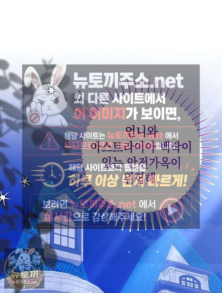 언니가 주인공인데요 85화 76