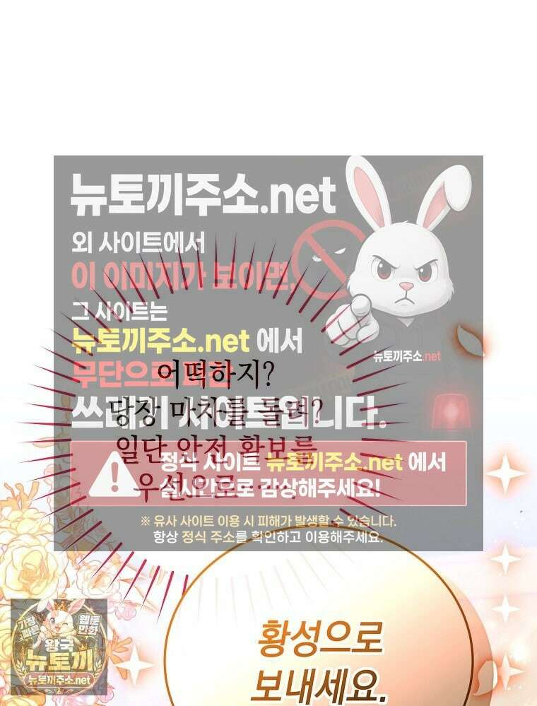 언니가 주인공인데요 85화 80