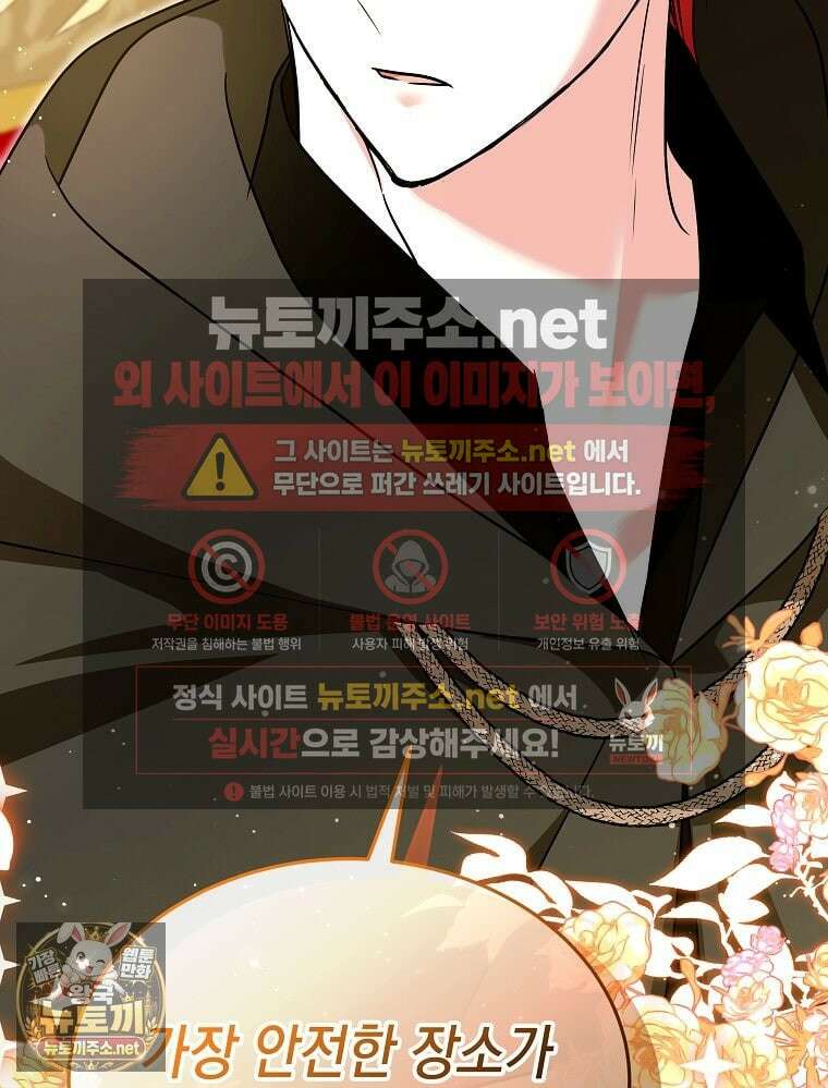 언니가 주인공인데요 85화 82