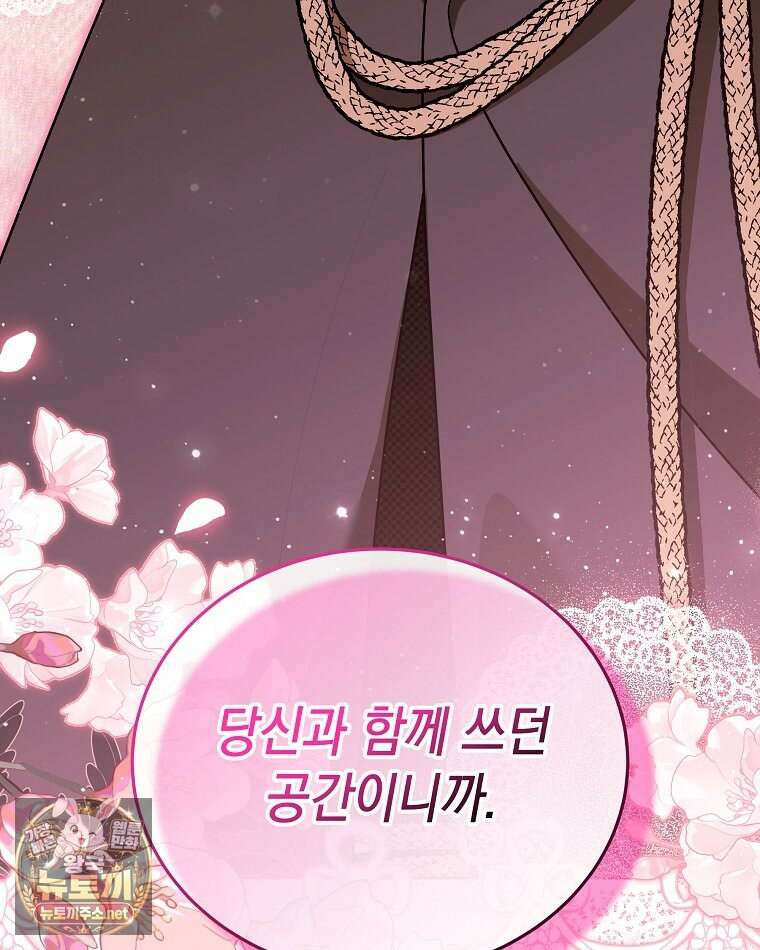 언니가 주인공인데요 85화 89