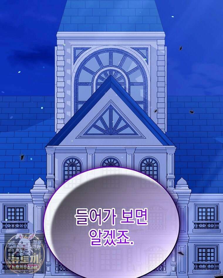 언니가 주인공인데요 85화 98