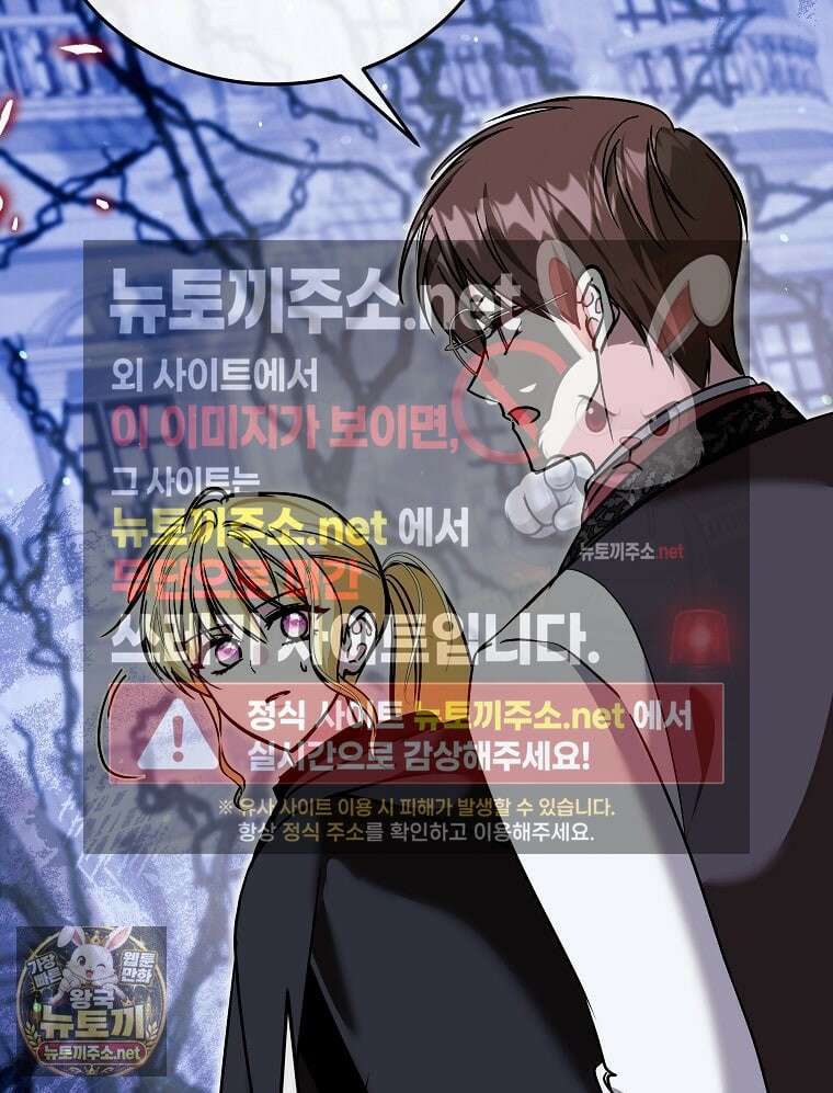 언니가 주인공인데요 85화 108