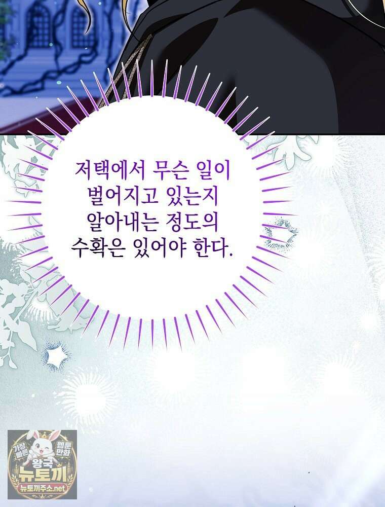 언니가 주인공인데요 85화 114