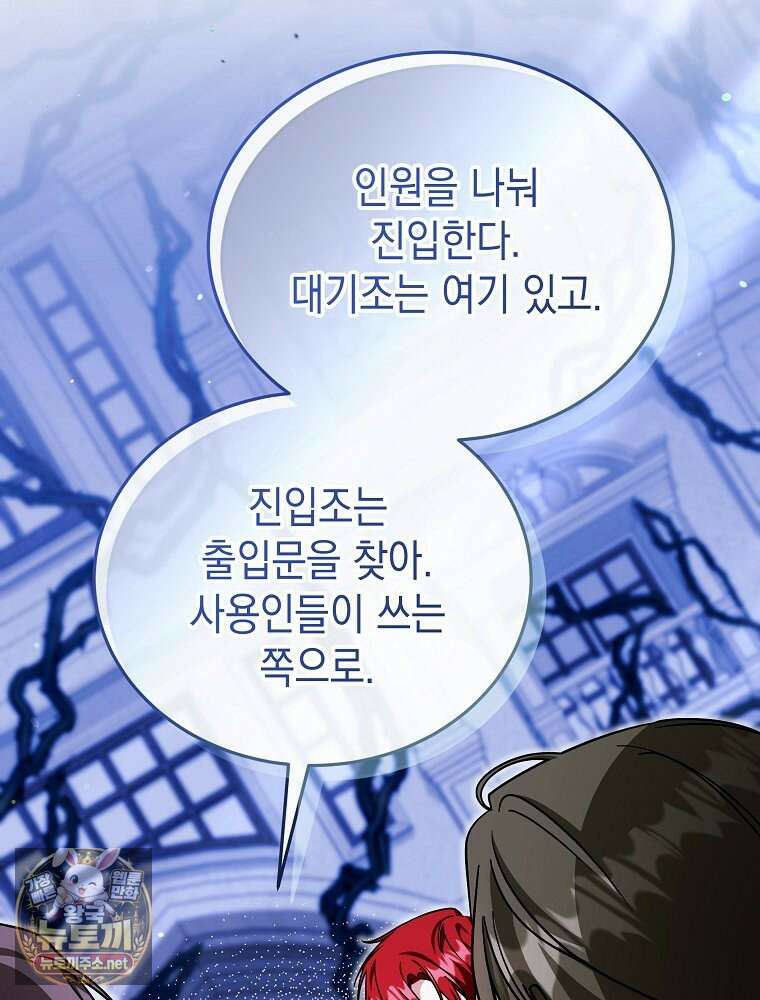 언니가 주인공인데요 85화 115