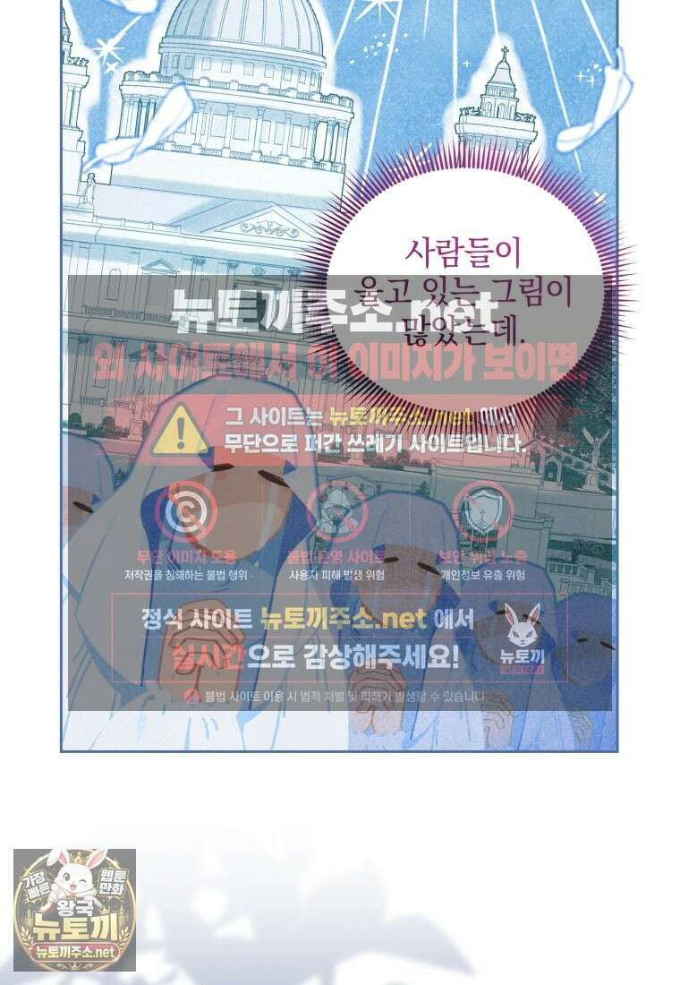 악녀가 길들인 짐승 외전 11화 35