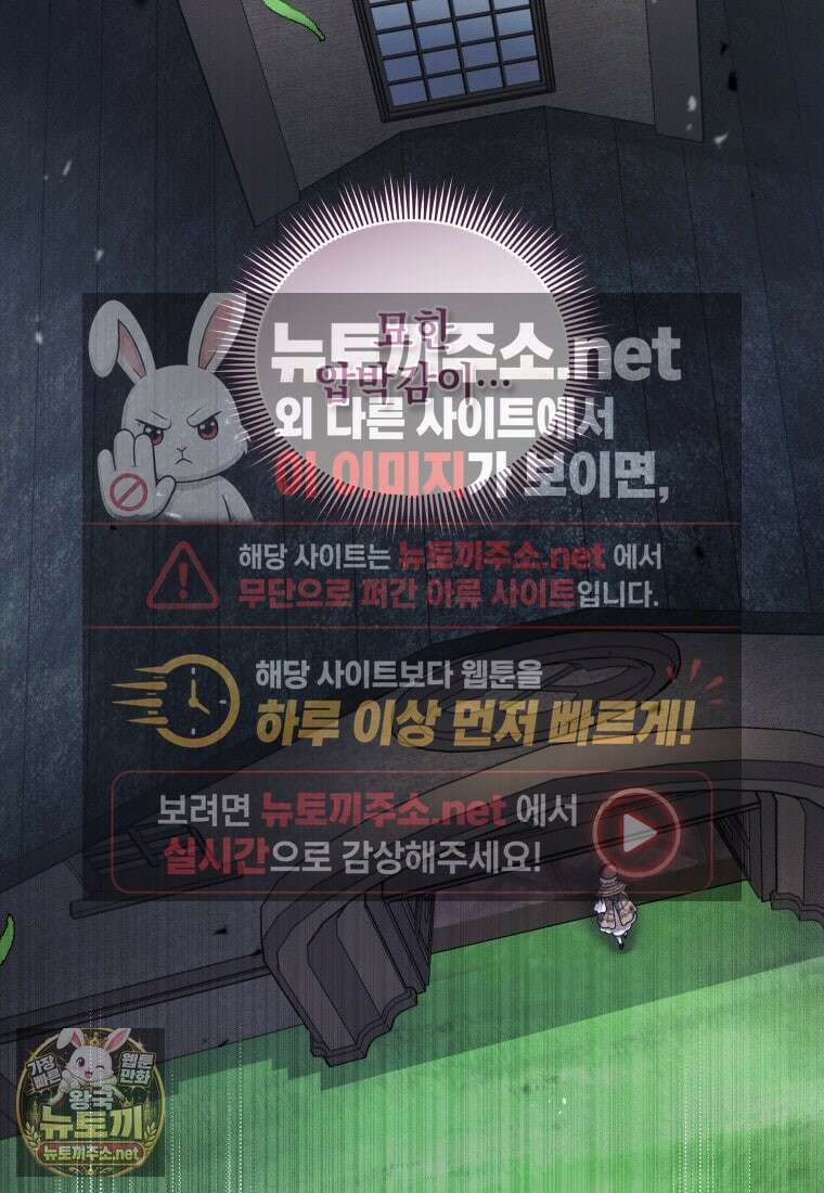 악녀가 길들인 짐승 외전 11화 38