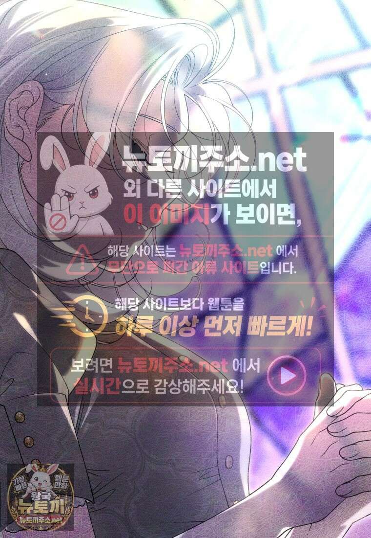 악녀가 길들인 짐승 외전 11화 97
