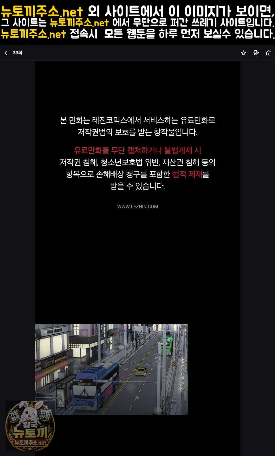 지우의 주인 33화 1