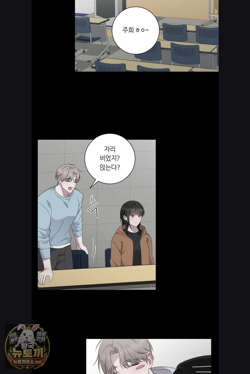 지우의 주인 33화 6