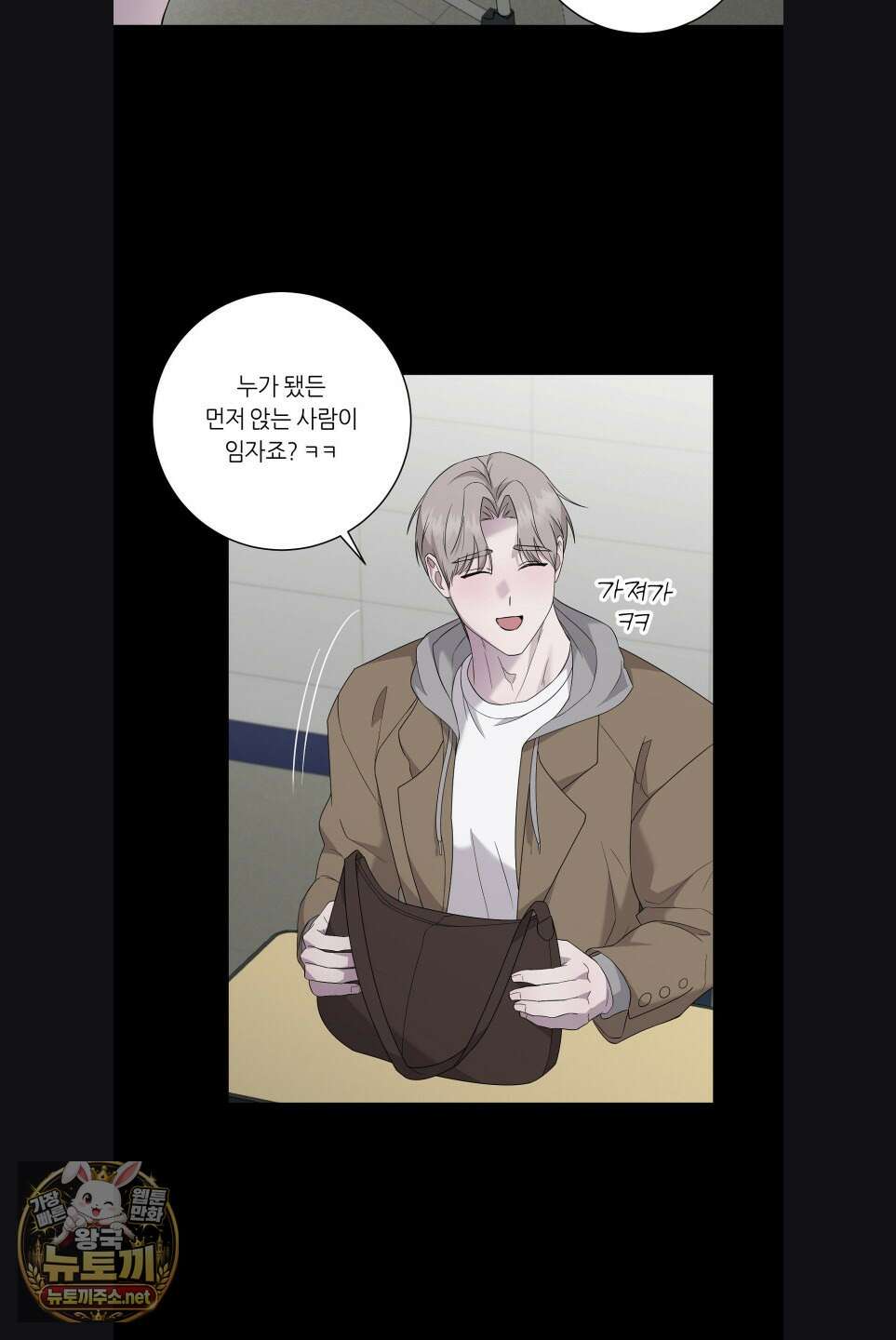 지우의 주인 33화 10