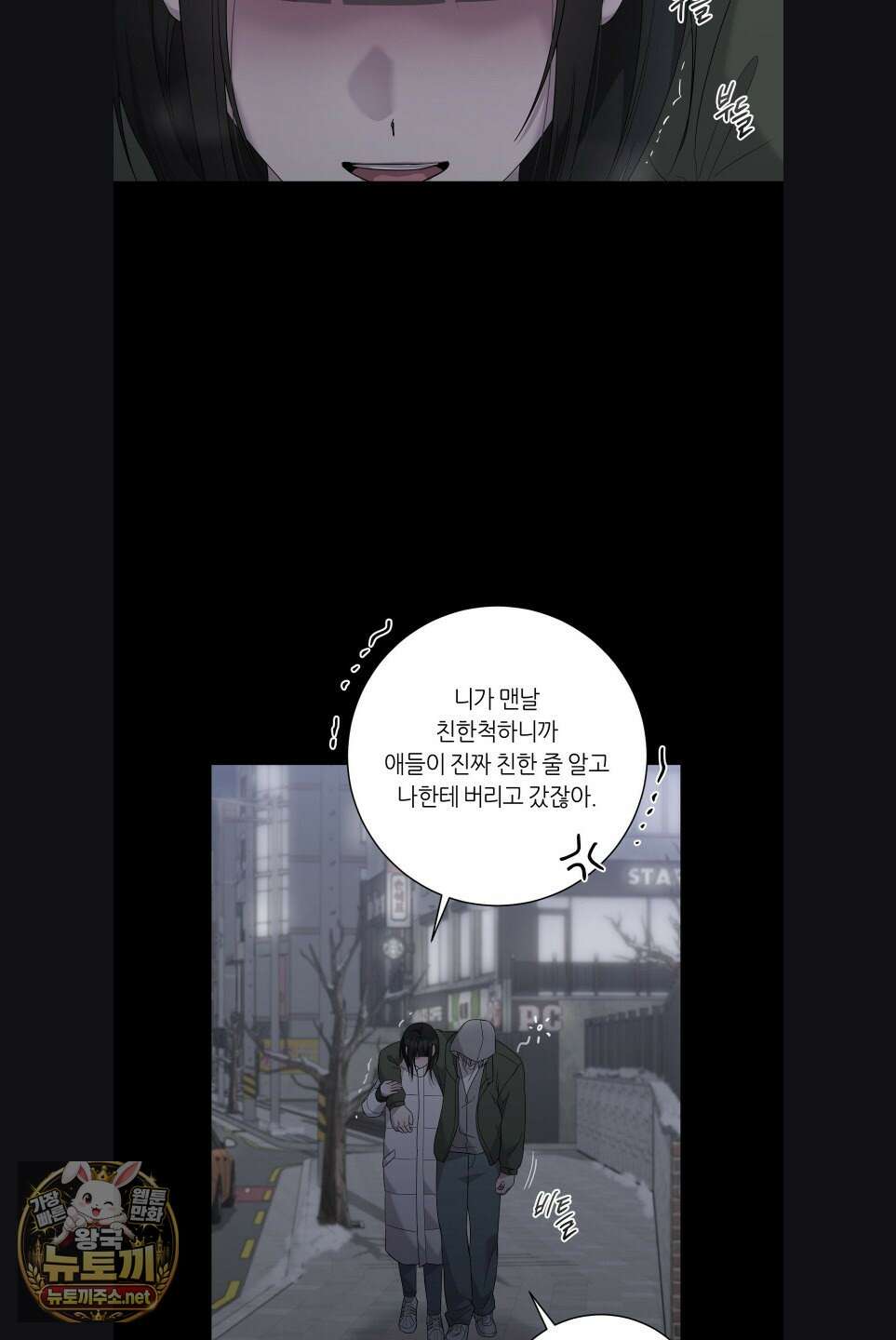 지우의 주인 33화 12