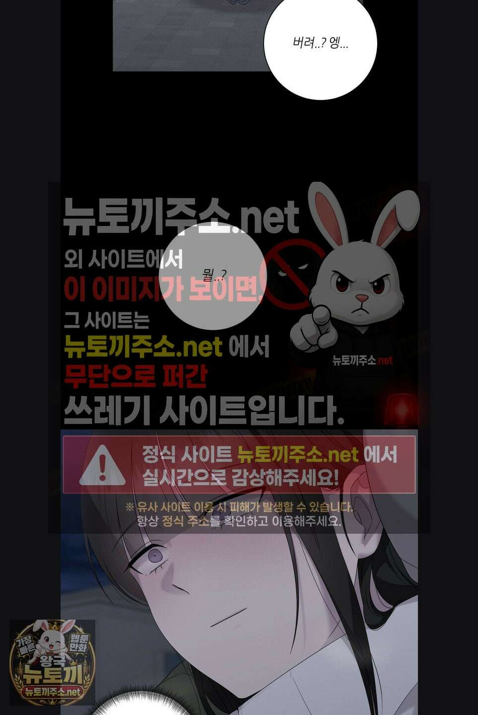 지우의 주인 33화 13