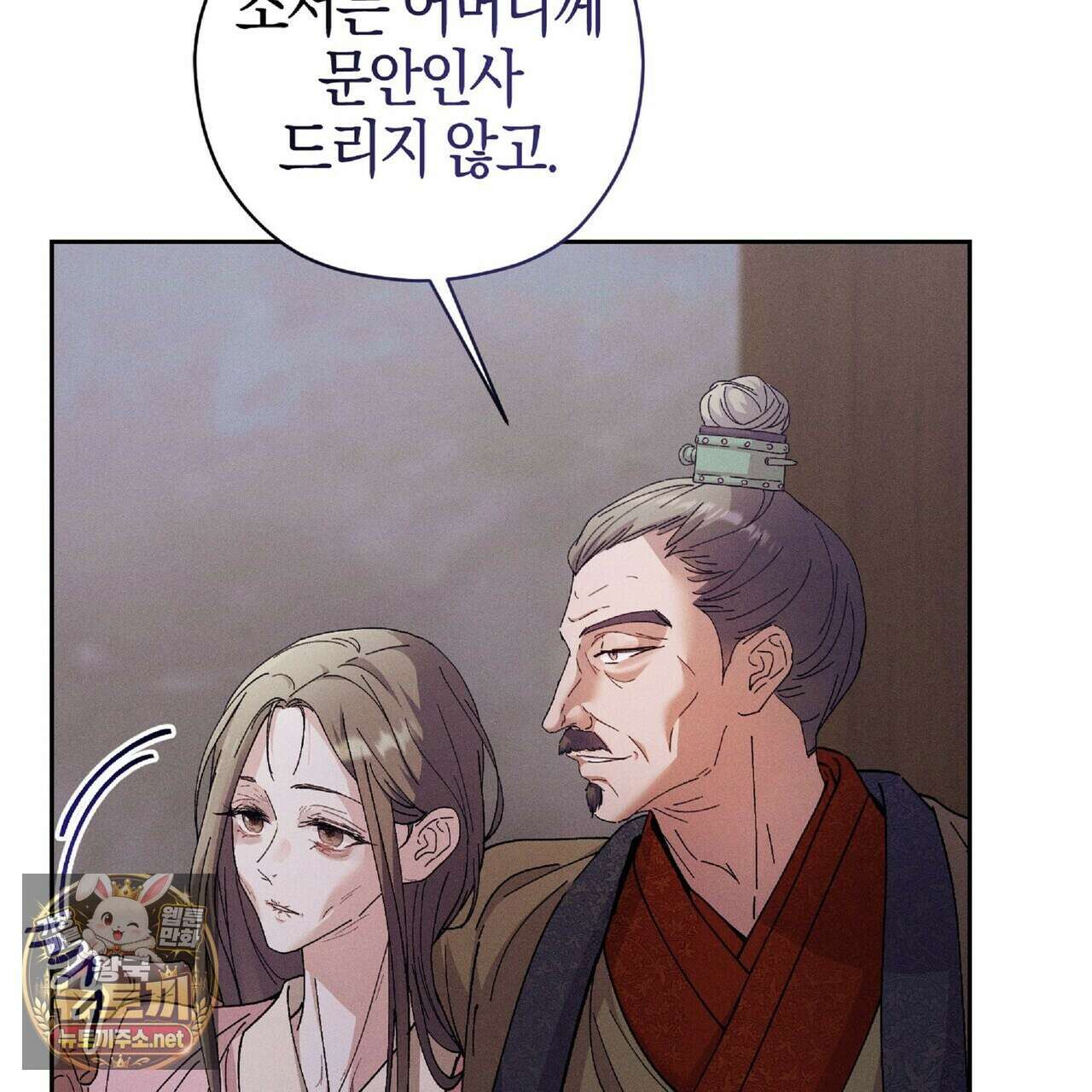 유인설계 28화 5