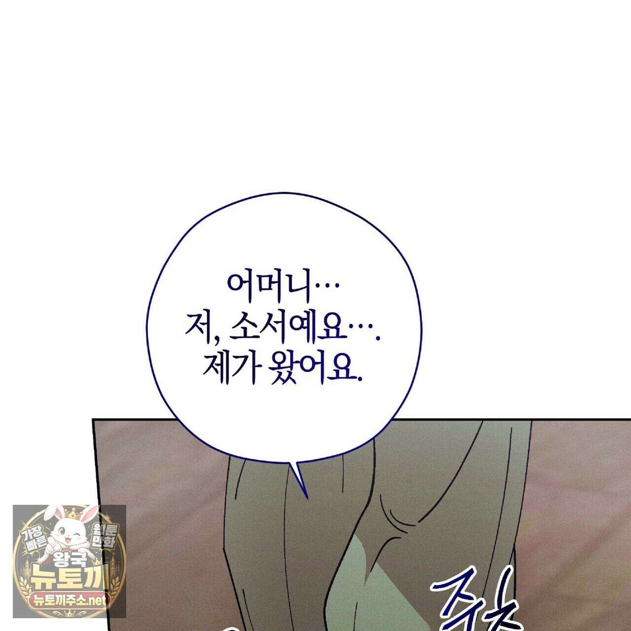 유인설계 28화 10