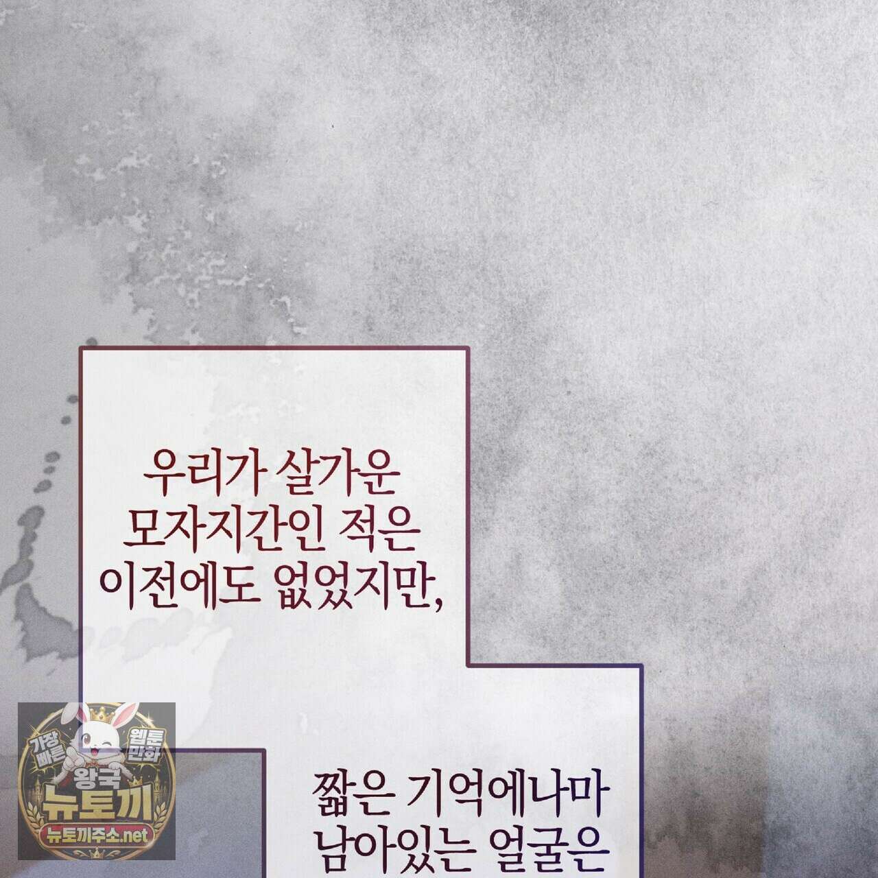 유인설계 28화 21