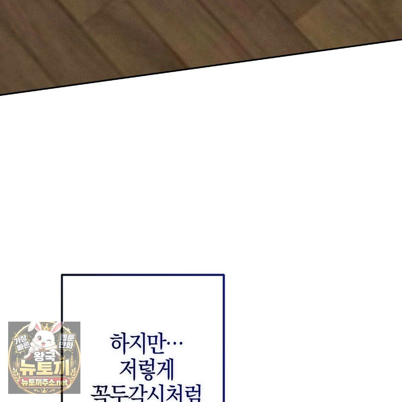 유인설계 28화 25