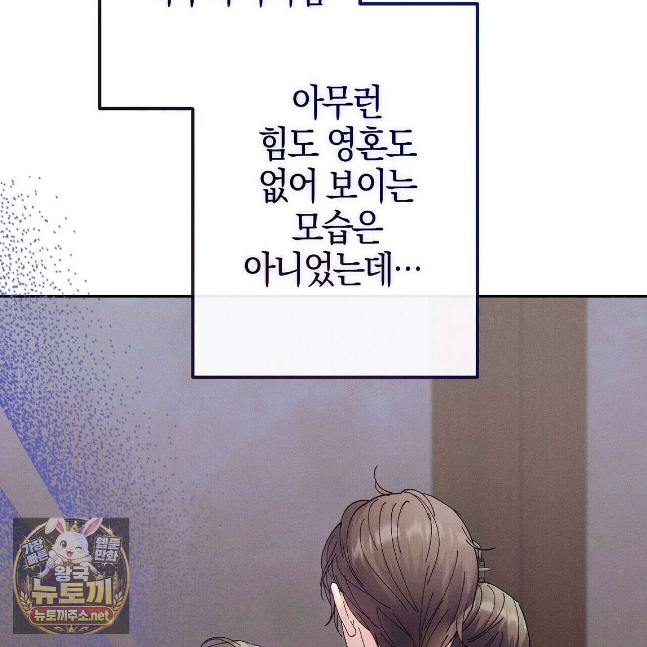유인설계 28화 26