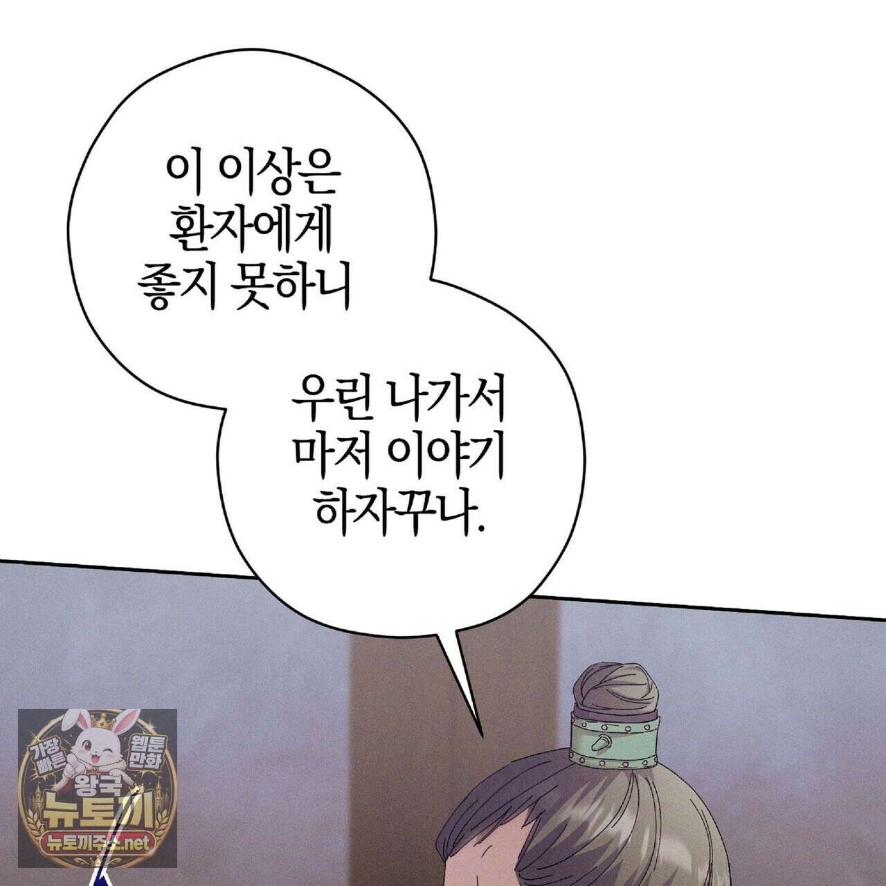 유인설계 28화 31