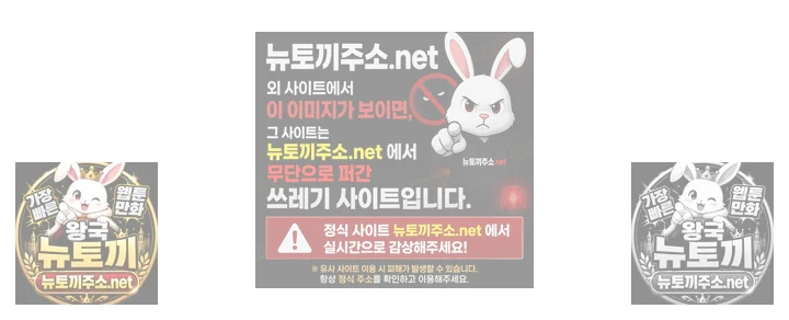 아파트 관리인이 되었다 1화 4