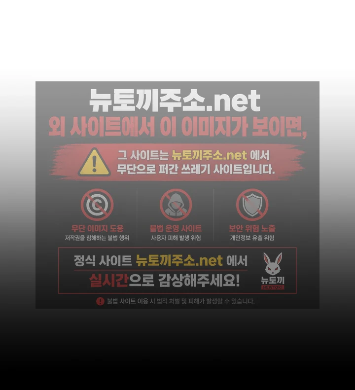 아파트 관리인이 되었다 1화 10