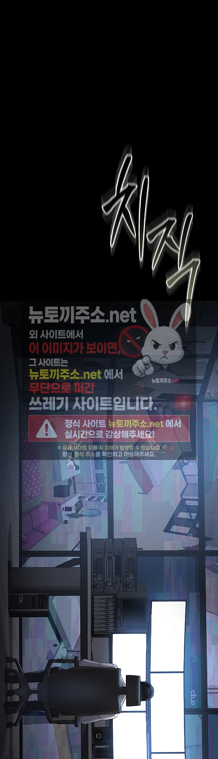 아파트 관리인이 되었다 1화 14