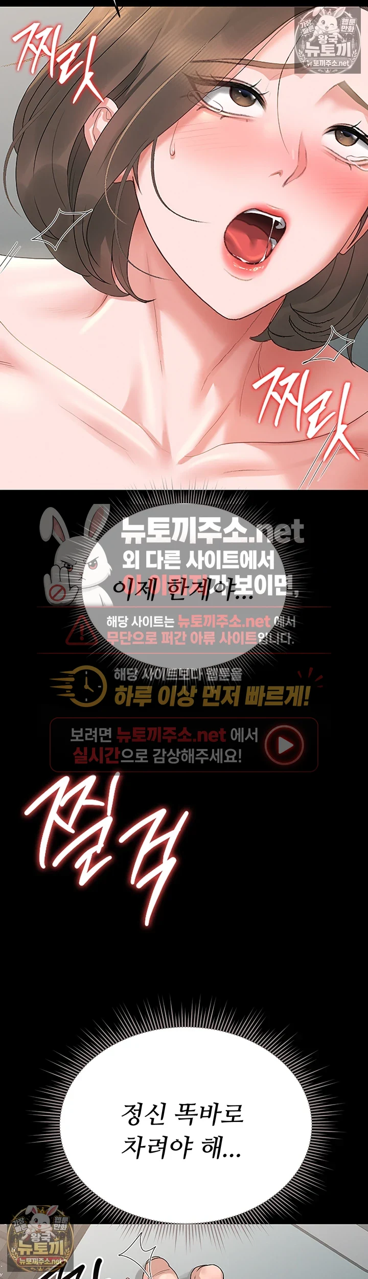 아파트 관리인이 되었다 6화 5