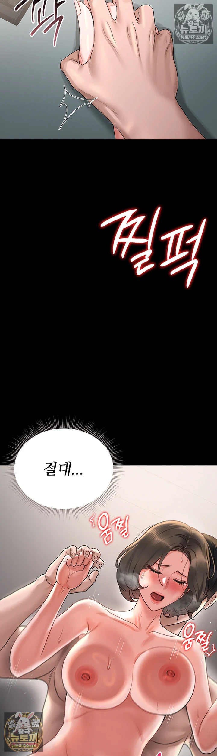 아파트 관리인이 되었다 6화 6
