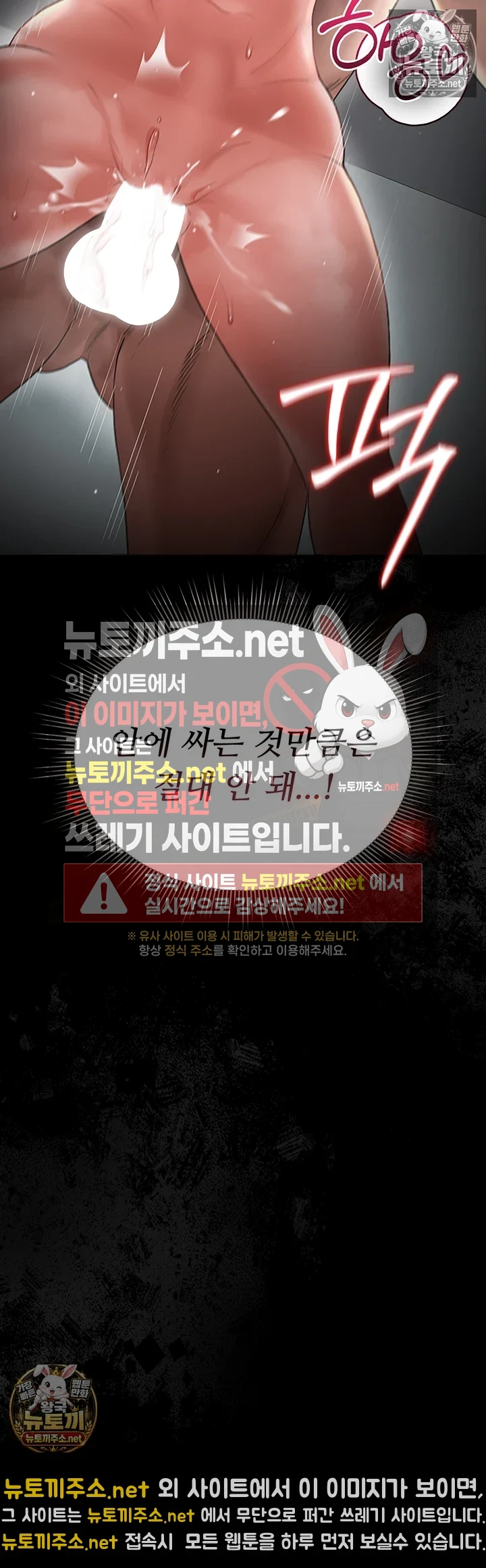 아파트 관리인이 되었다 6화 7