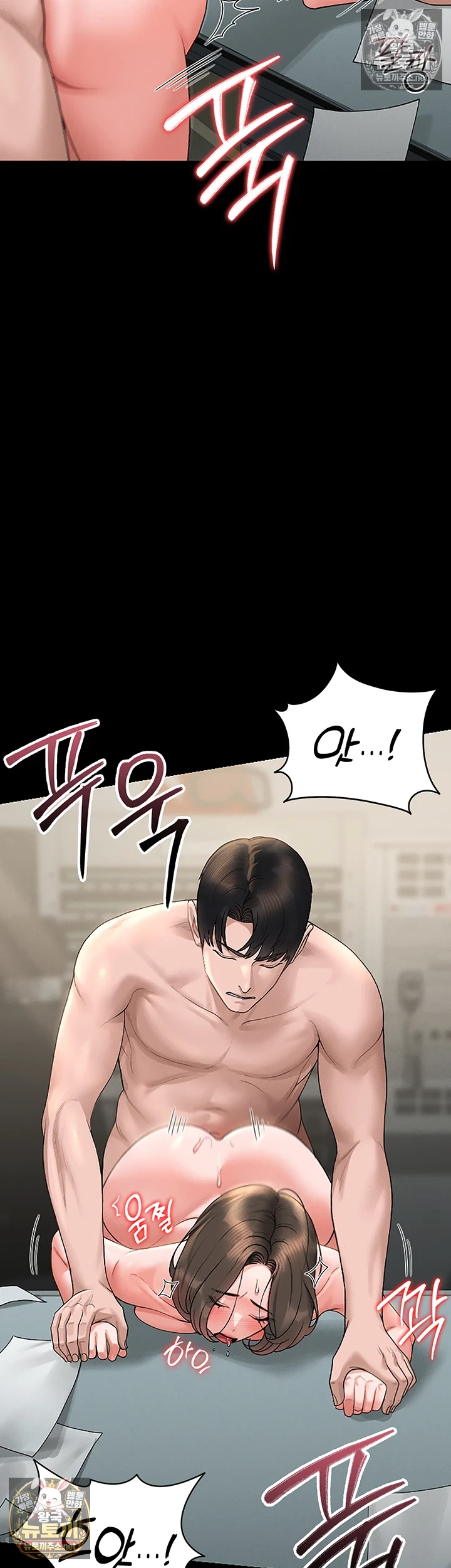 아파트 관리인이 되었다 6화 10