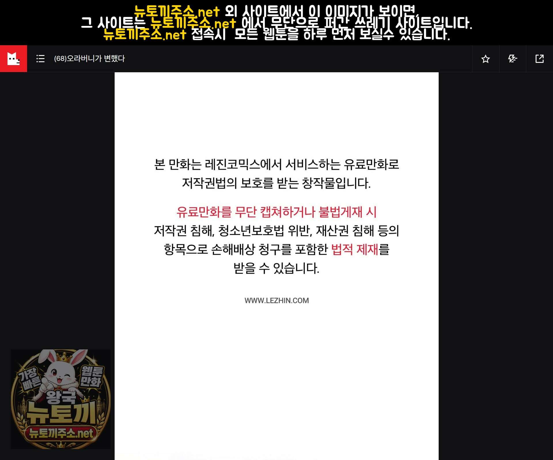 오라버니가 변했다 68화 1