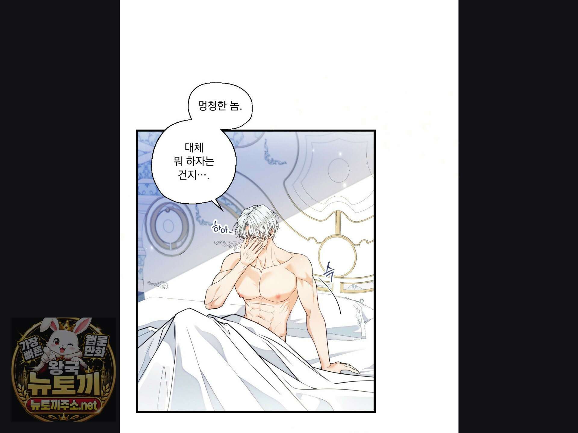 오라버니가 변했다 68화 7