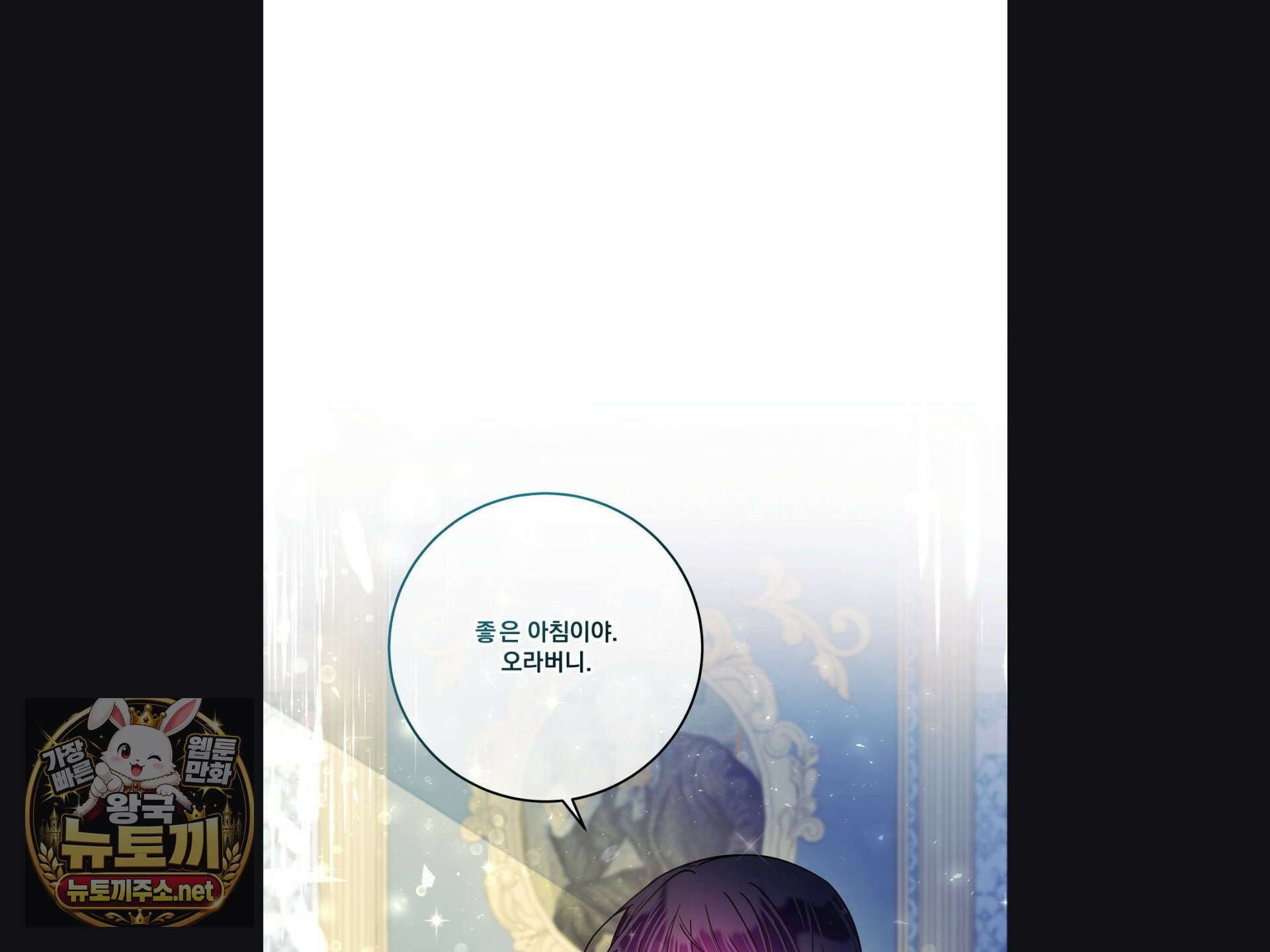 오라버니가 변했다 68화 11