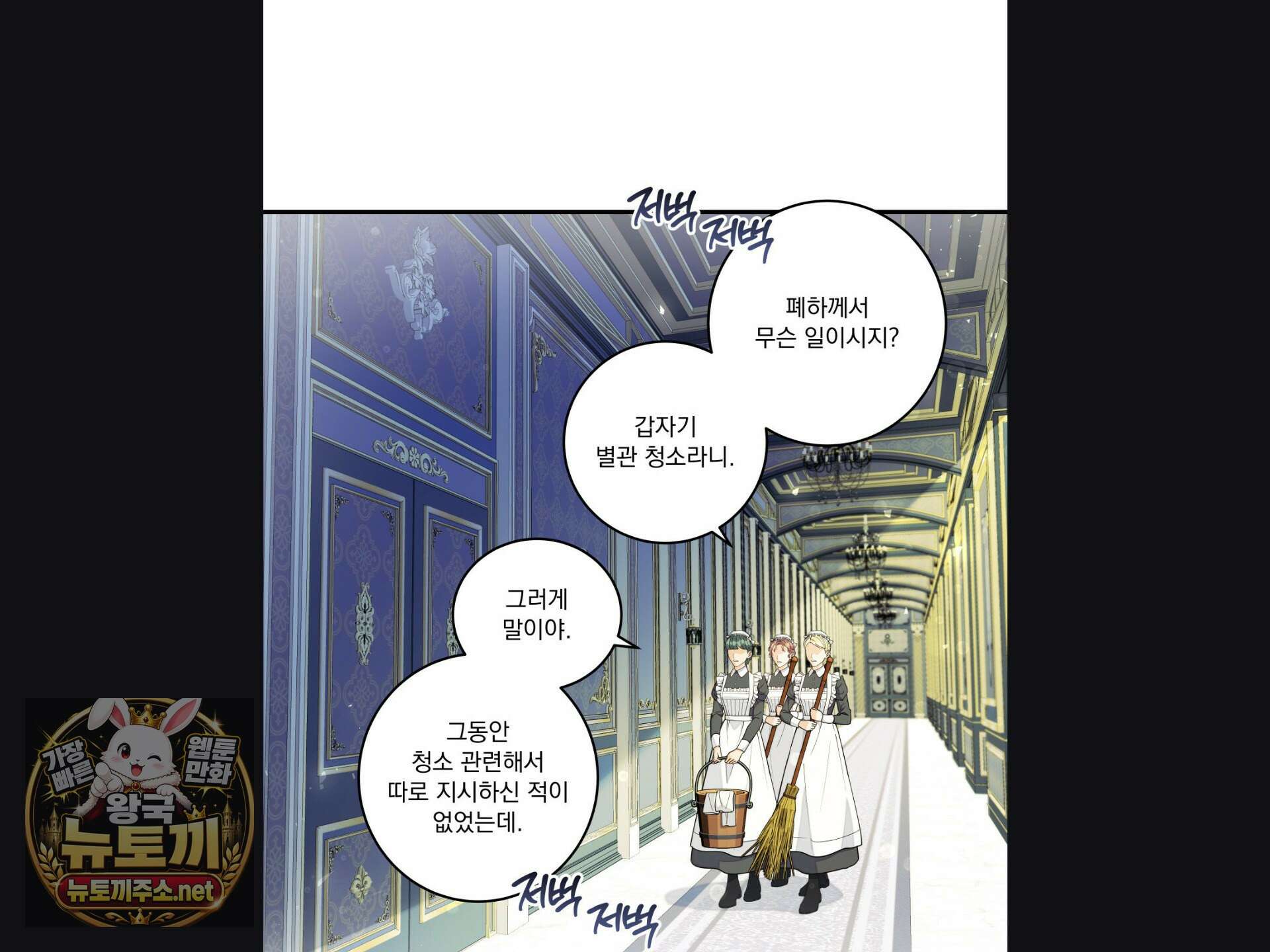 오라버니가 변했다 68화 17