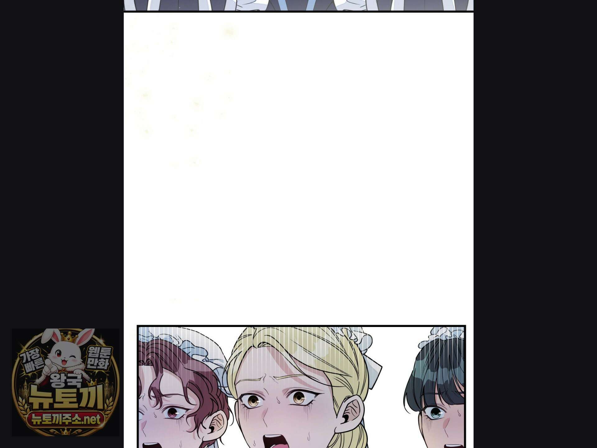 오라버니가 변했다 68화 21