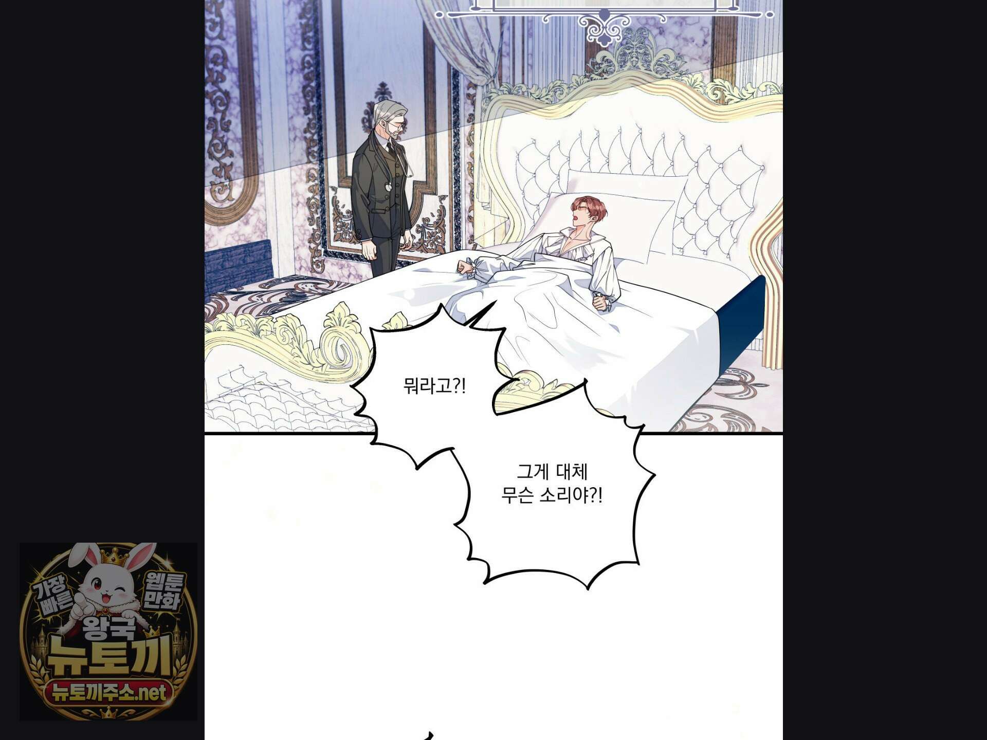 오라버니가 변했다 68화 25