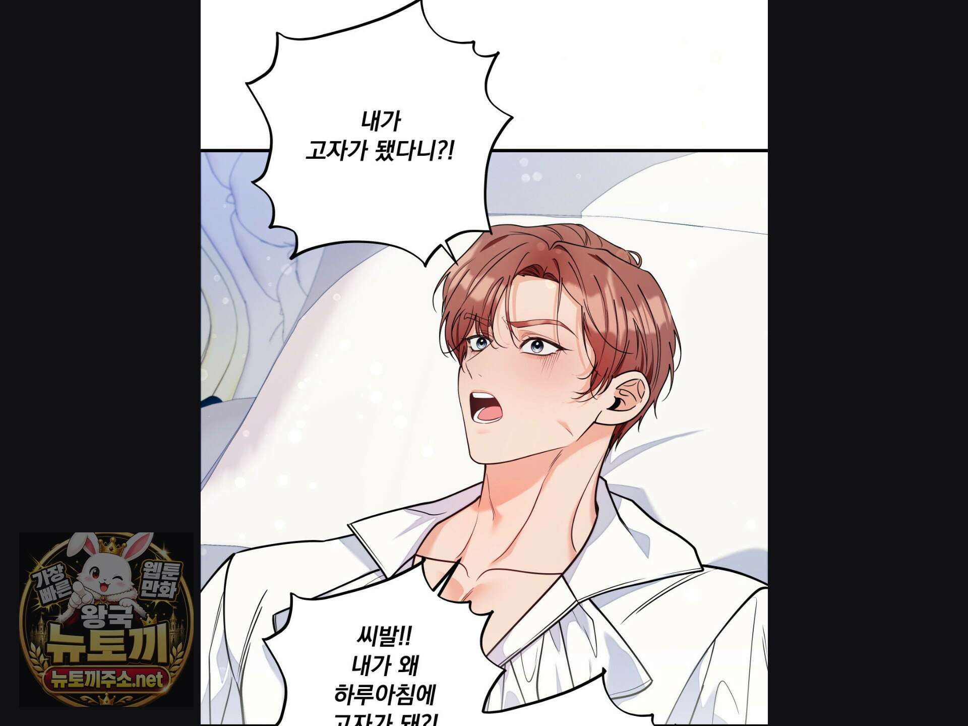오라버니가 변했다 68화 26